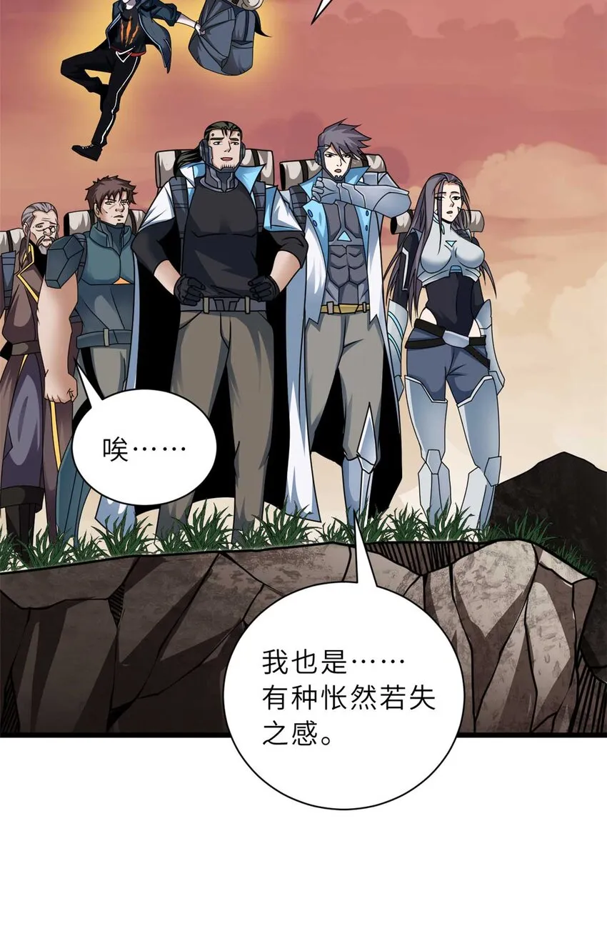 52 龙骨天骄榜 第45页