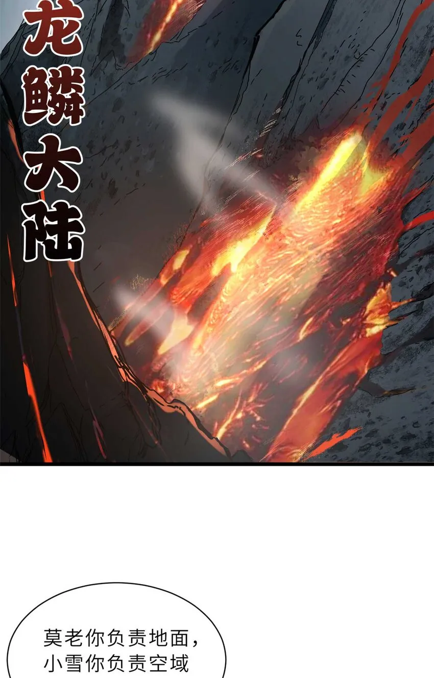 52 龙骨天骄榜 第51页