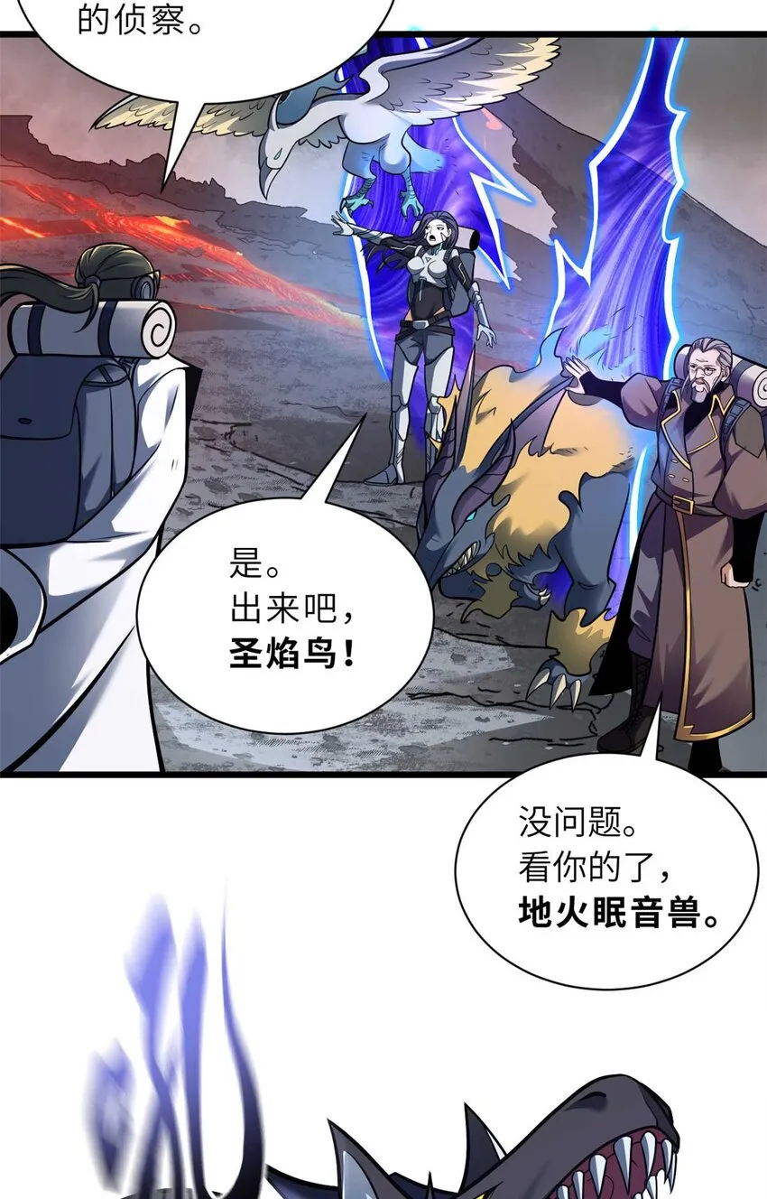 52 龙骨天骄榜 第52页
