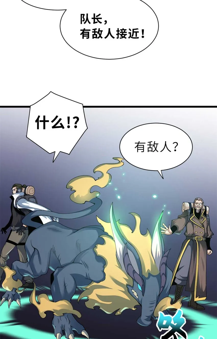 52 龙骨天骄榜 第57页