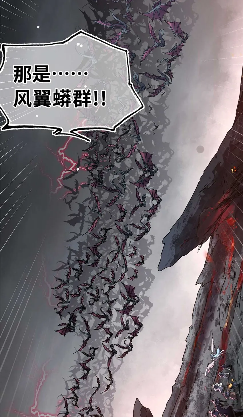 52 龙骨天骄榜 第64页