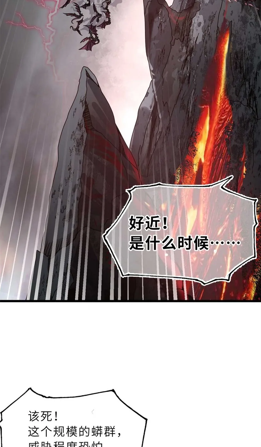 52 龙骨天骄榜 第65页