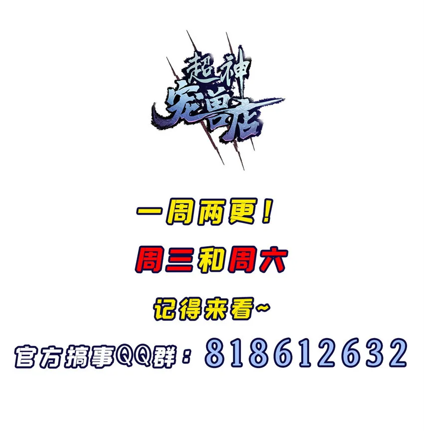 52 龙骨天骄榜 第67页