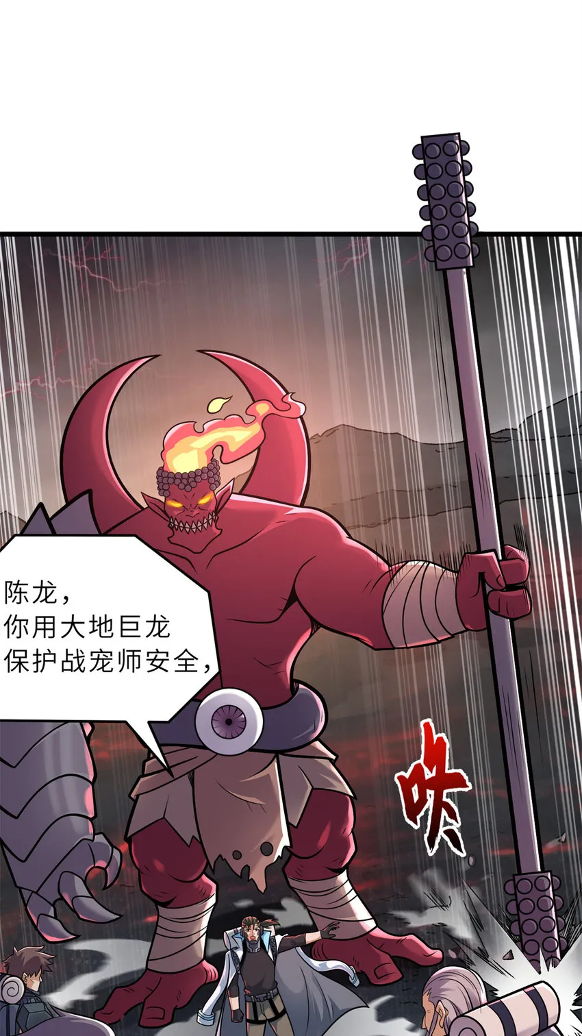53 大战风翼蟒群！ 第3页