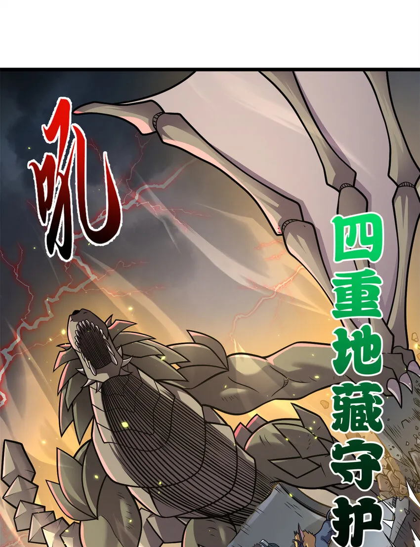 53 大战风翼蟒群！ 第6页