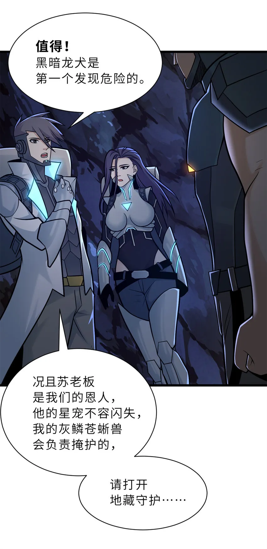 53 大战风翼蟒群！ 第12页