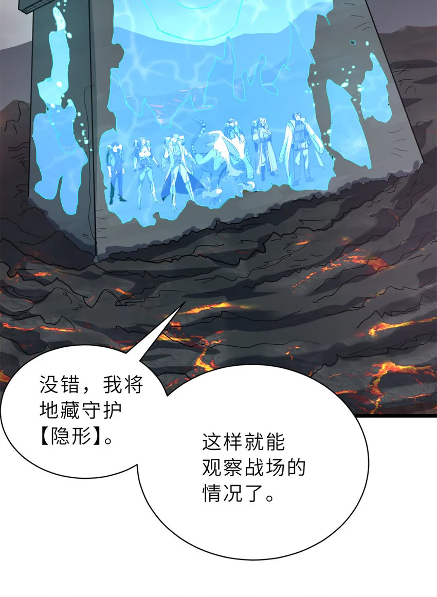53 大战风翼蟒群！ 第20页