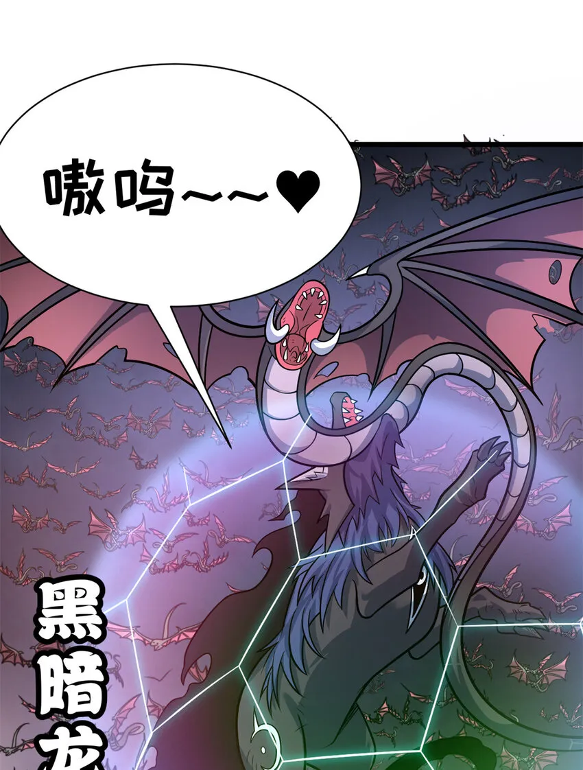 53 大战风翼蟒群！ 第27页