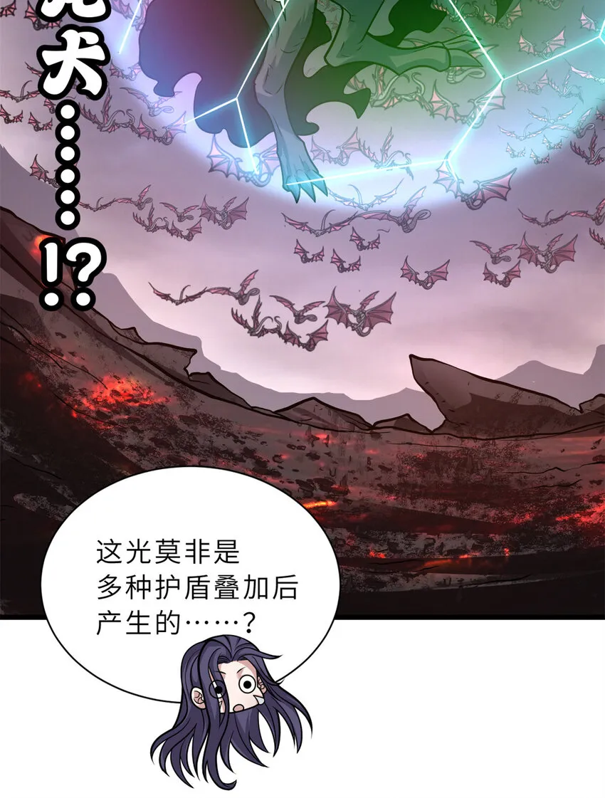 53 大战风翼蟒群！ 第28页