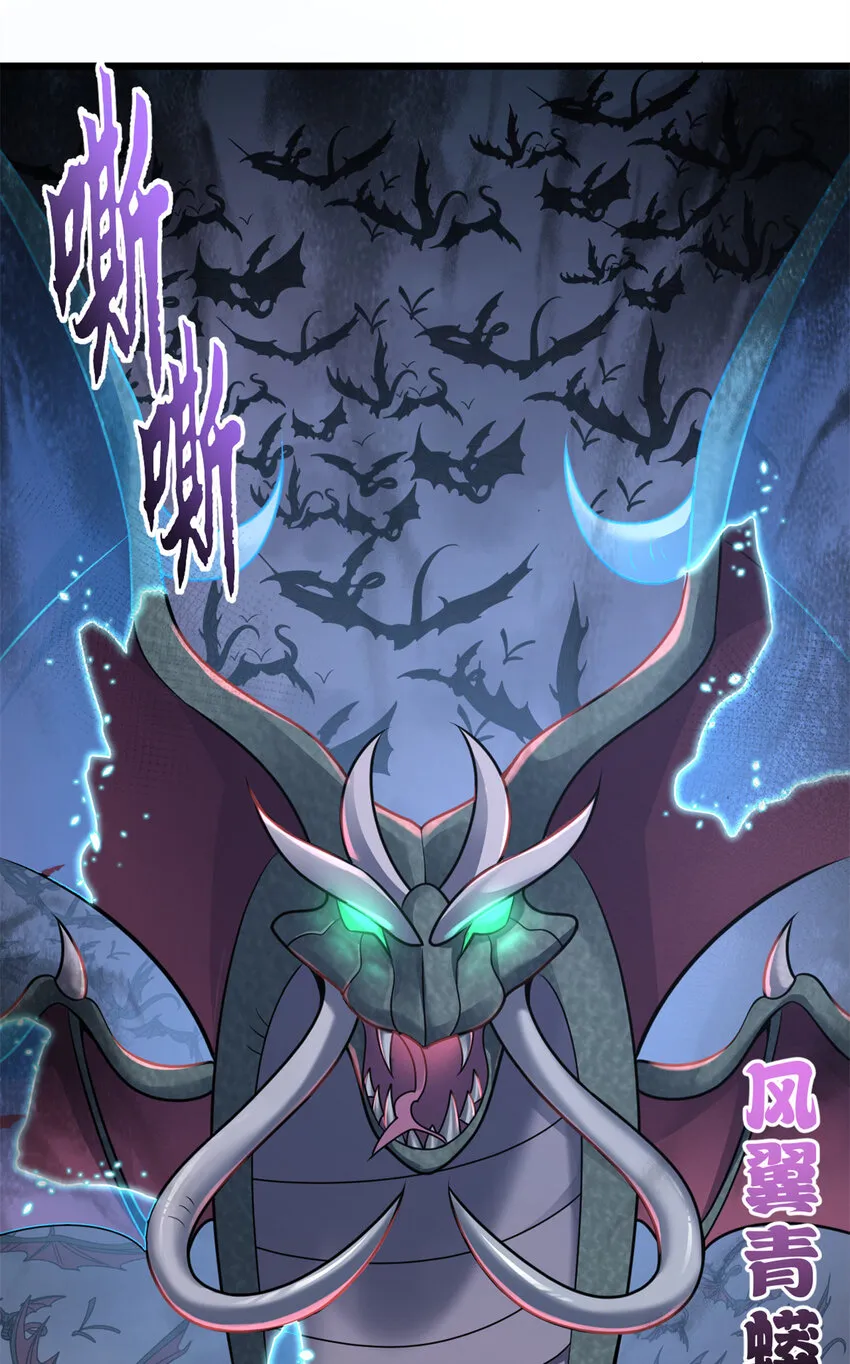 53 大战风翼蟒群！ 第30页
