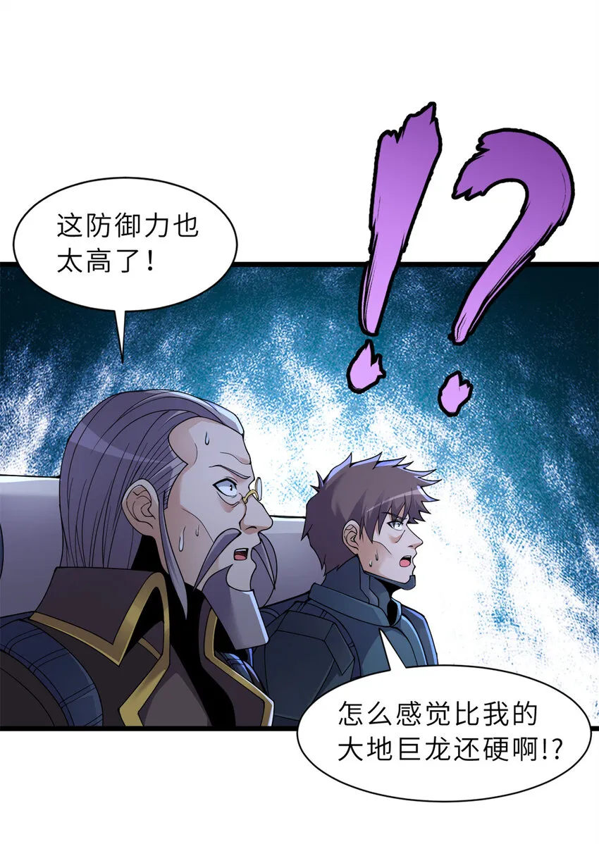 53 大战风翼蟒群！ 第37页