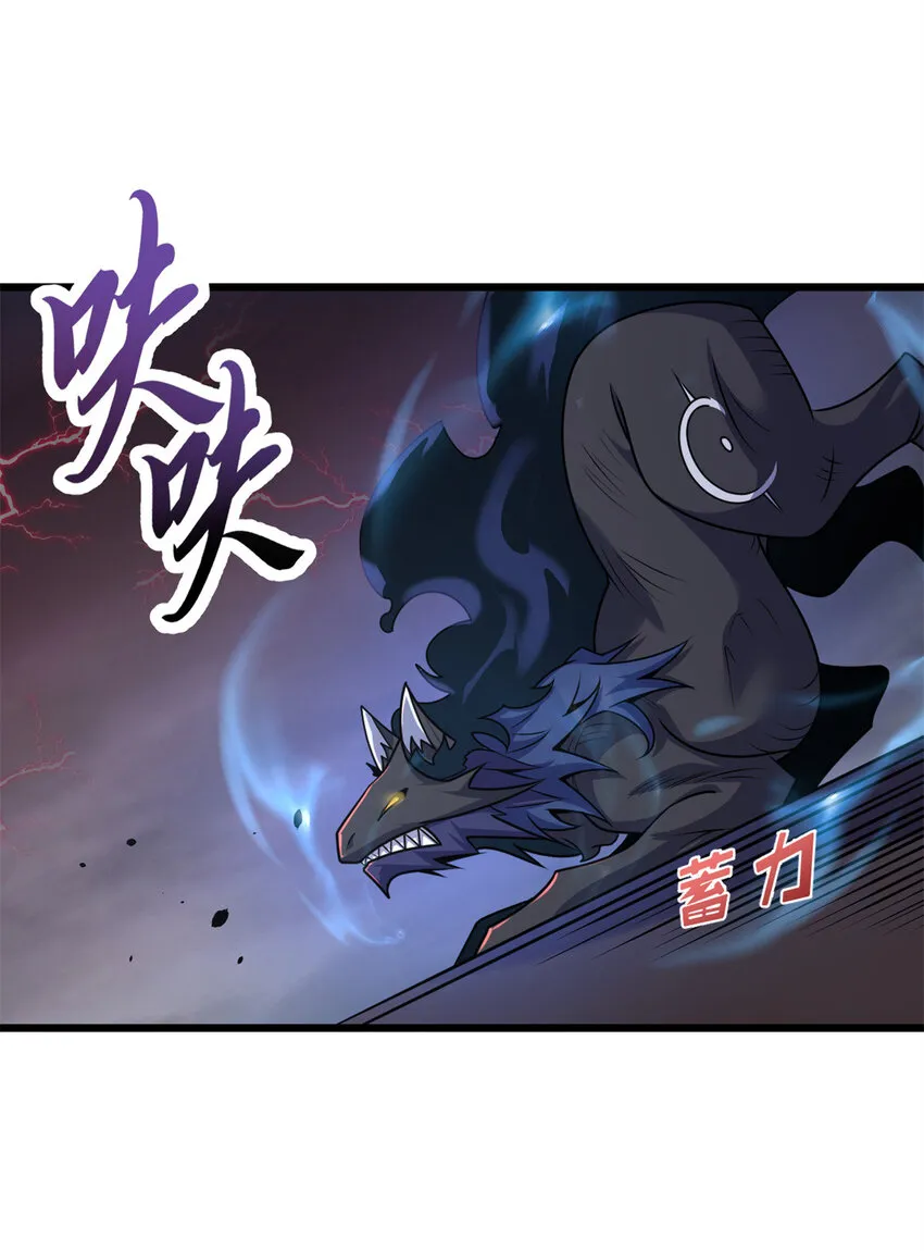 53 大战风翼蟒群！ 第38页