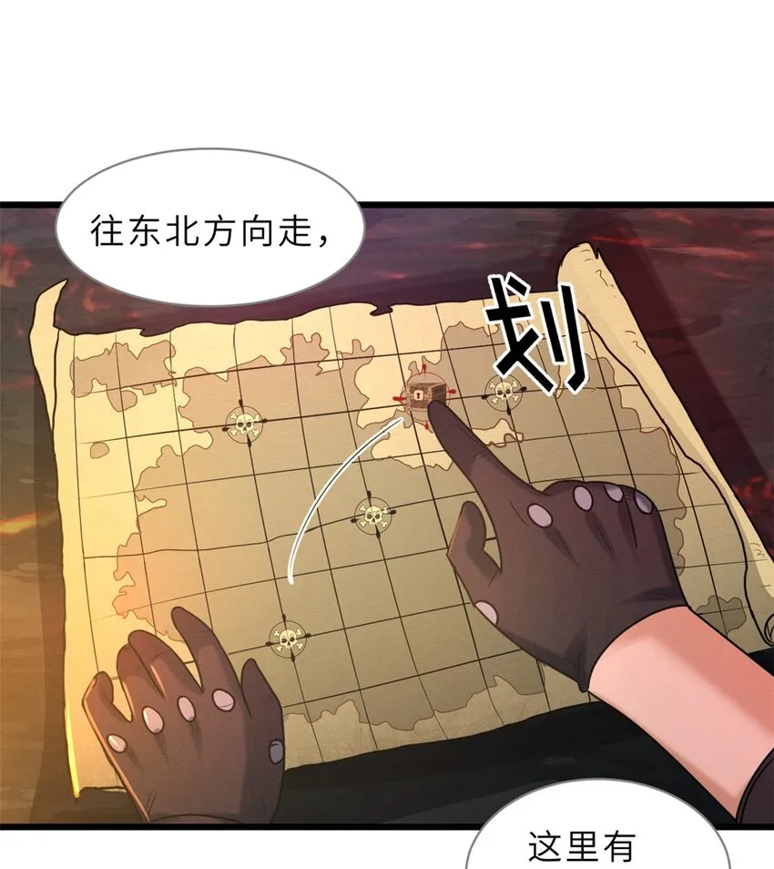 54 引蛇出洞 第2页