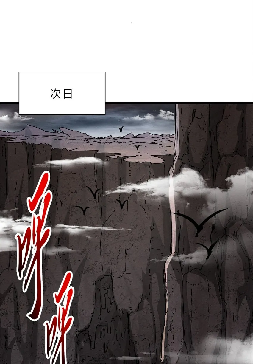 54 引蛇出洞 第8页