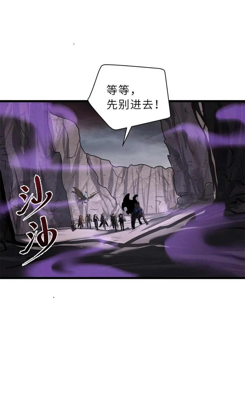 54 引蛇出洞 第10页