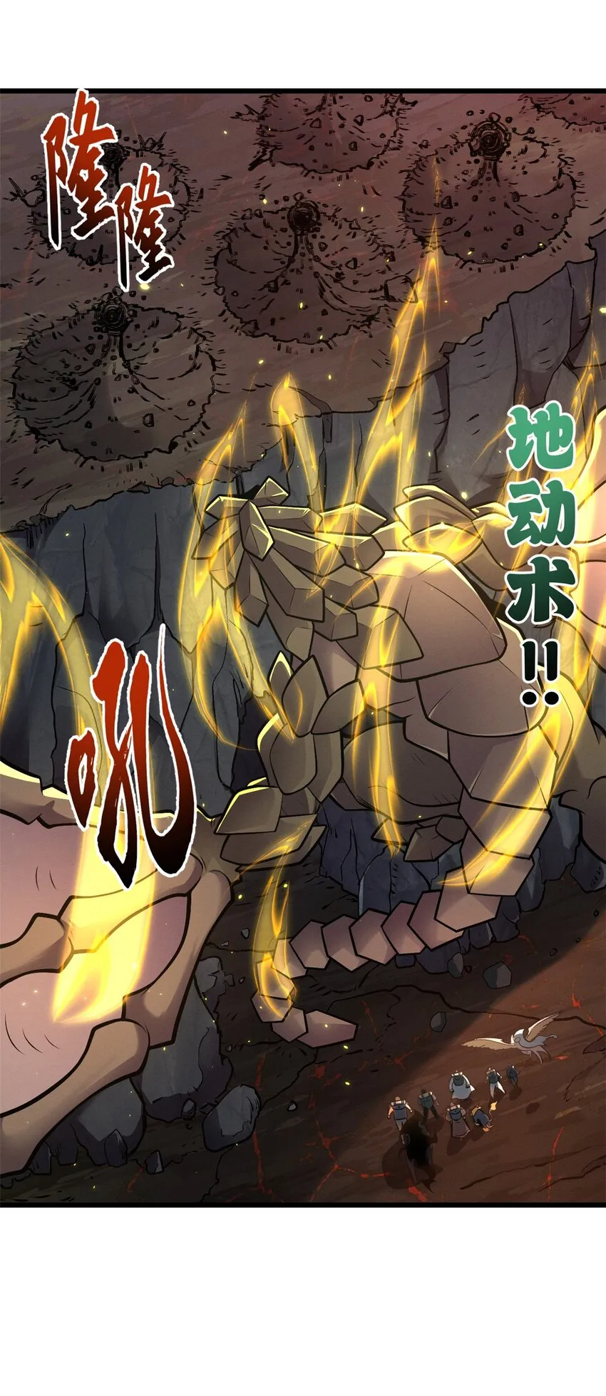 54 引蛇出洞 第17页
