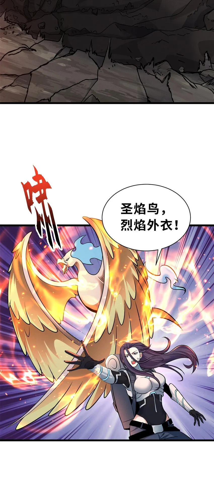 54 引蛇出洞 第20页