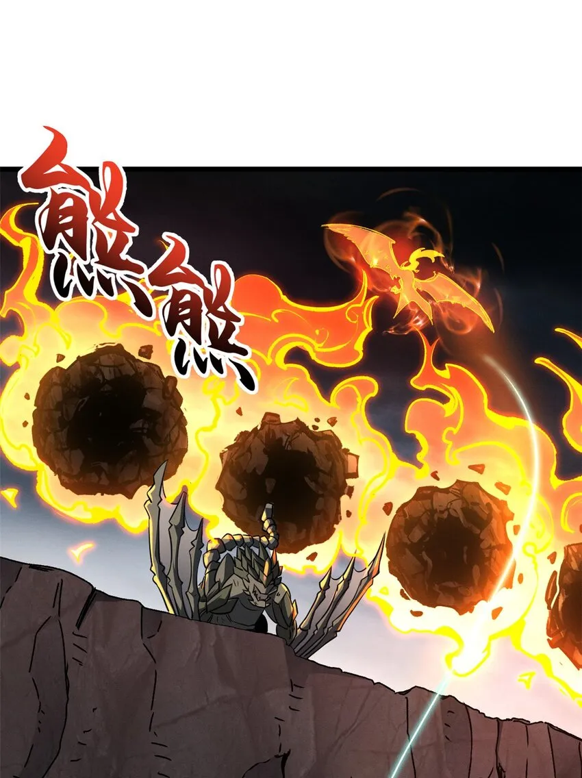 54 引蛇出洞 第21页