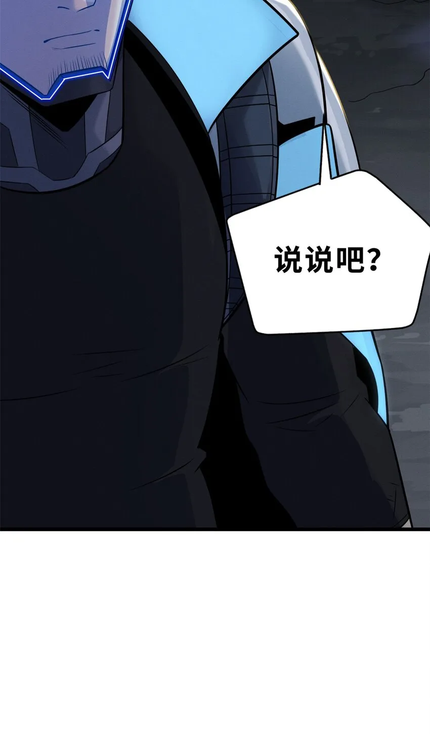 54 引蛇出洞 第34页