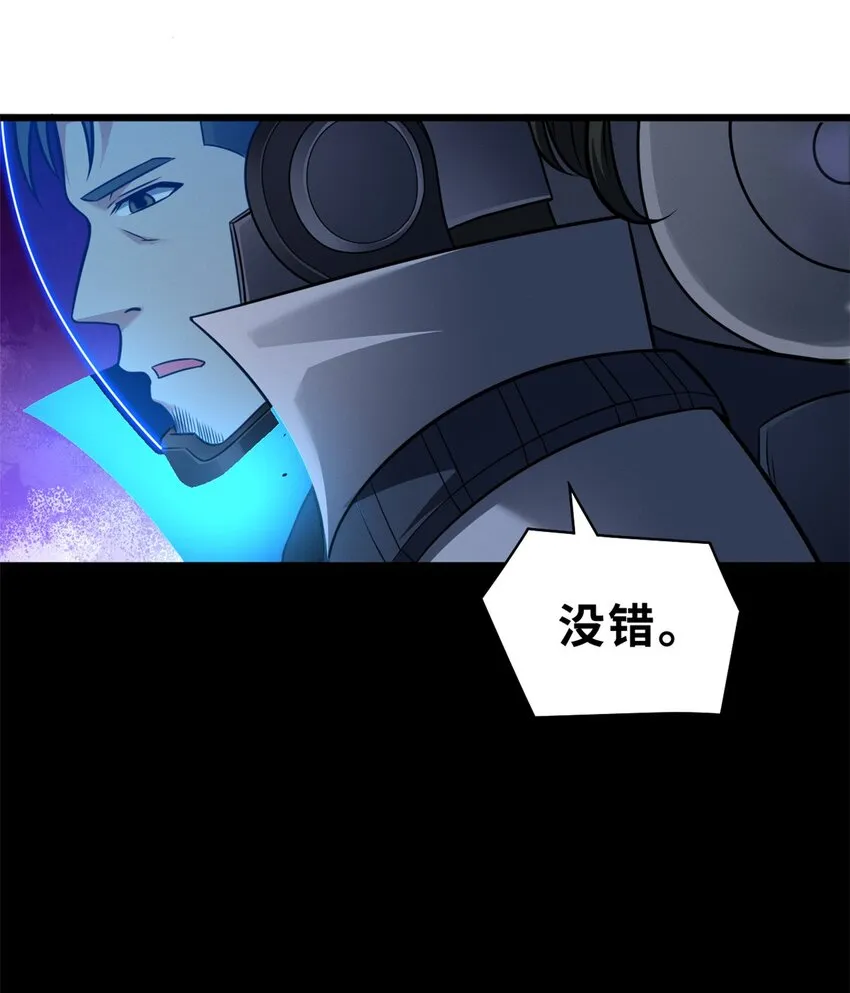 54 引蛇出洞 第38页