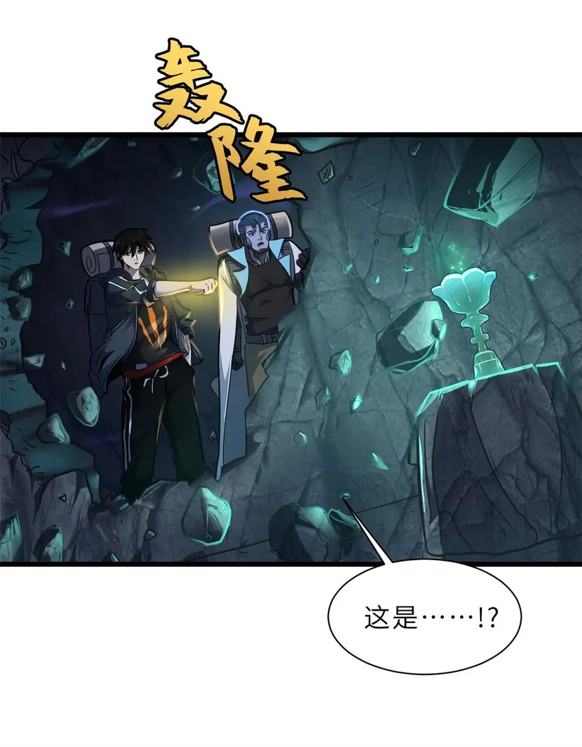 54 引蛇出洞 第44页