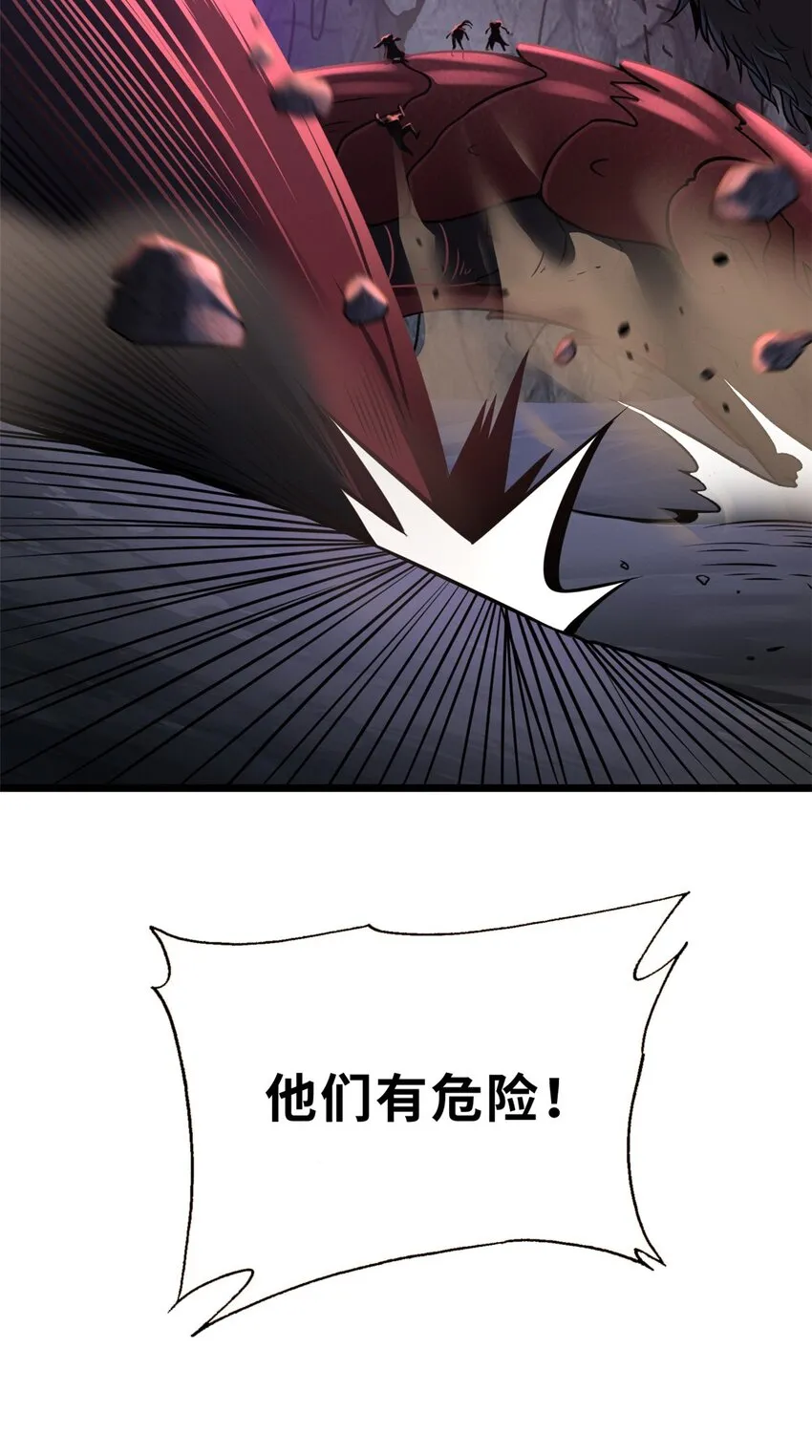 54 引蛇出洞 第51页
