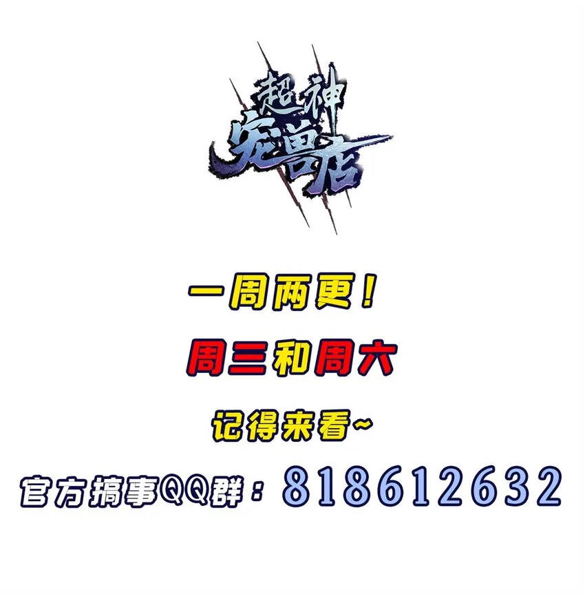 54 引蛇出洞 第52页