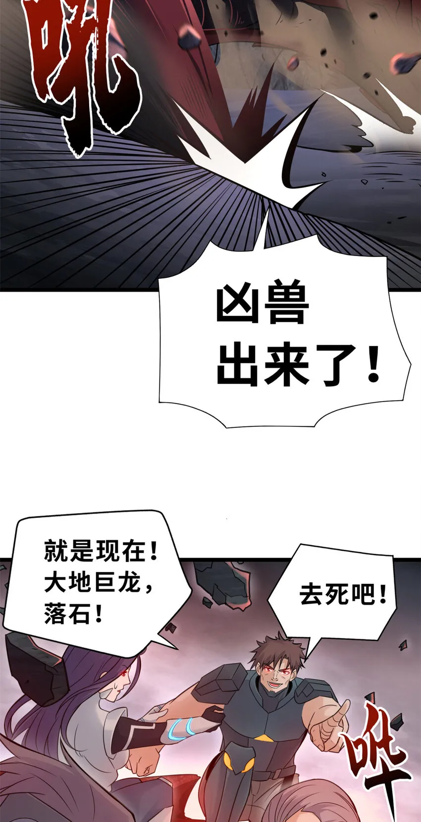 55 横插一刀 第3页
