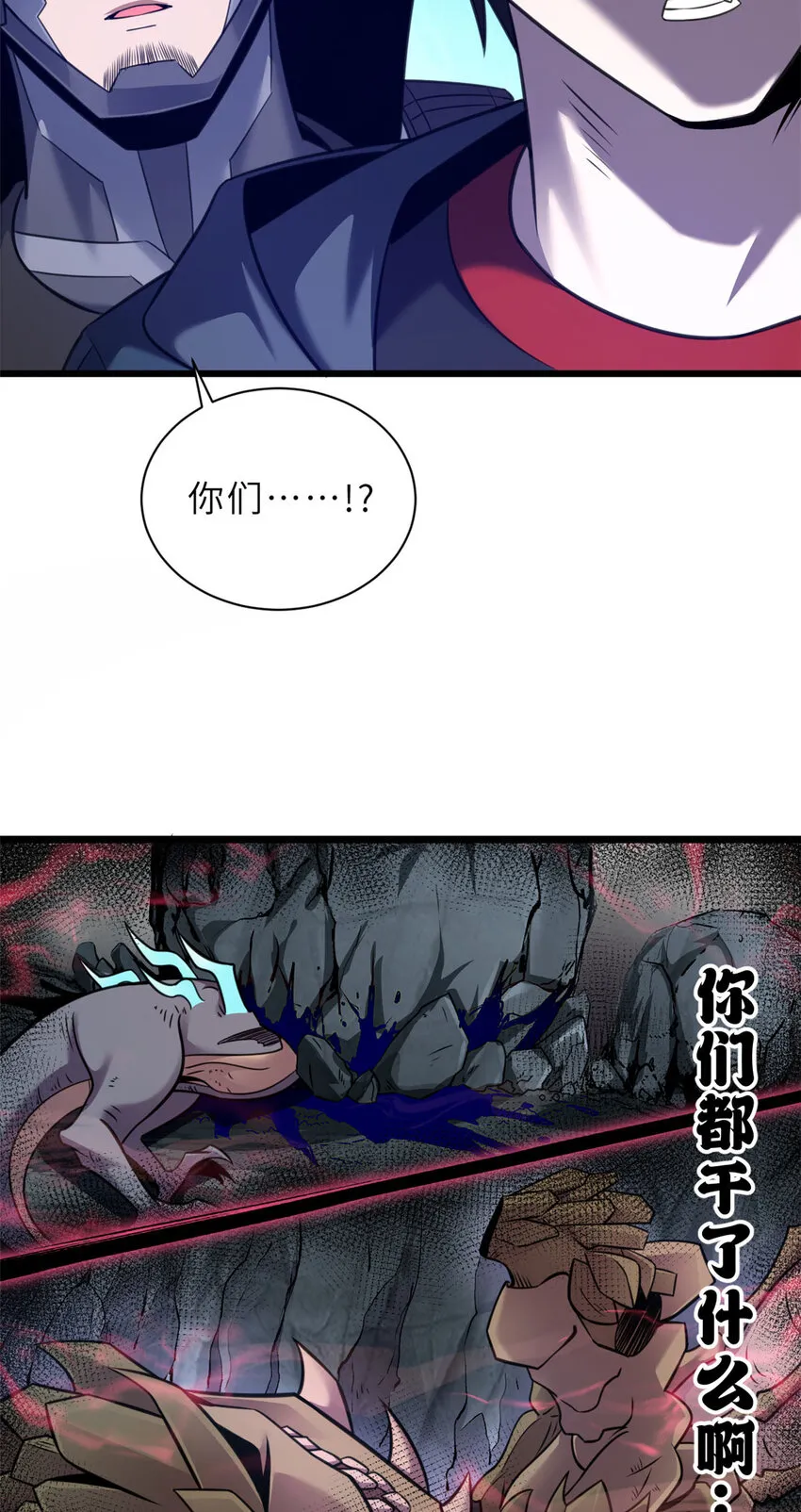 55 横插一刀 第12页