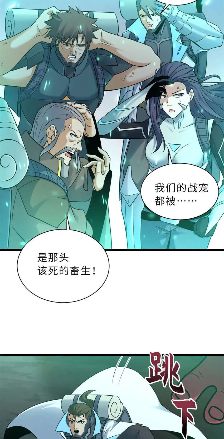 55 横插一刀 第23页