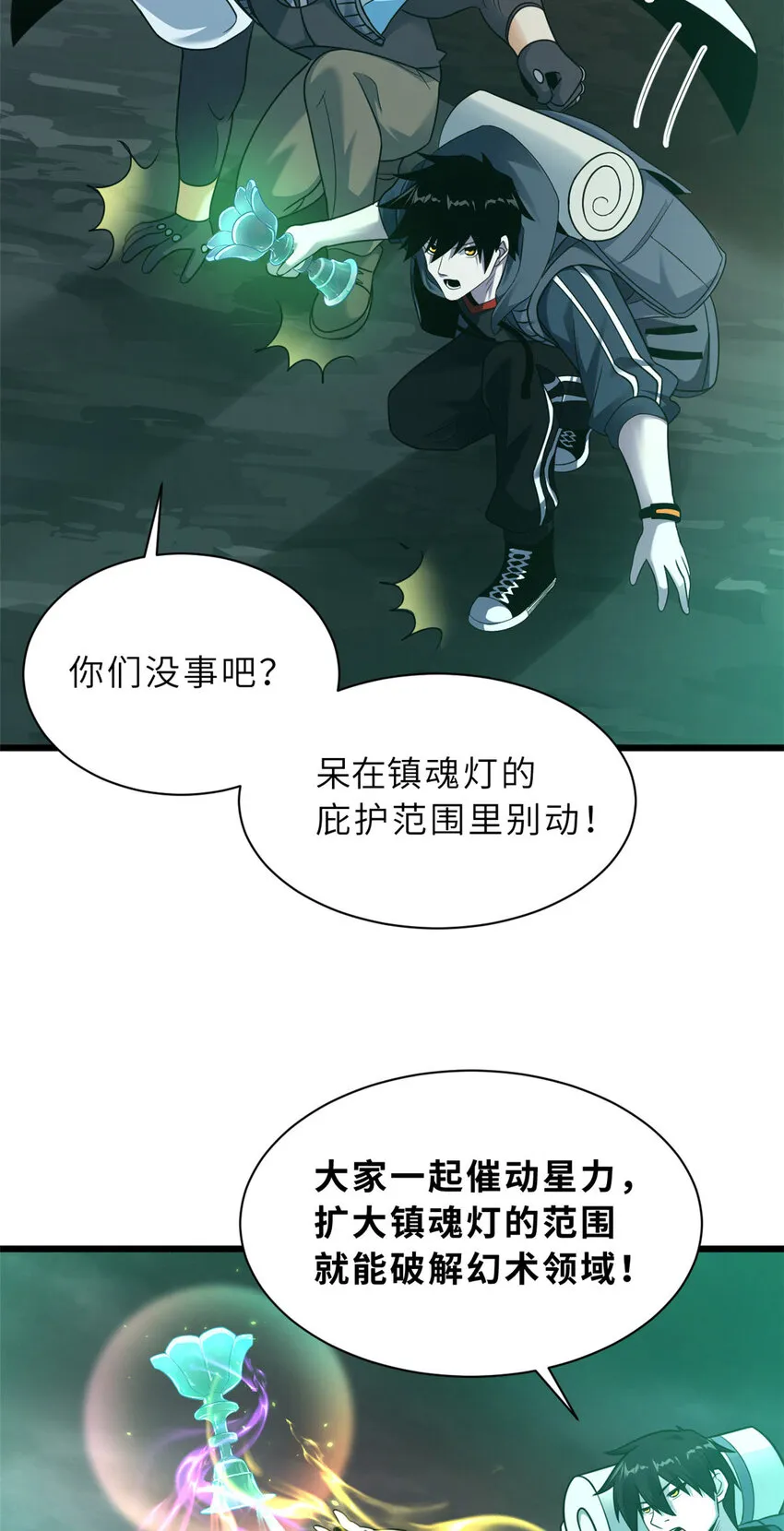 55 横插一刀 第24页