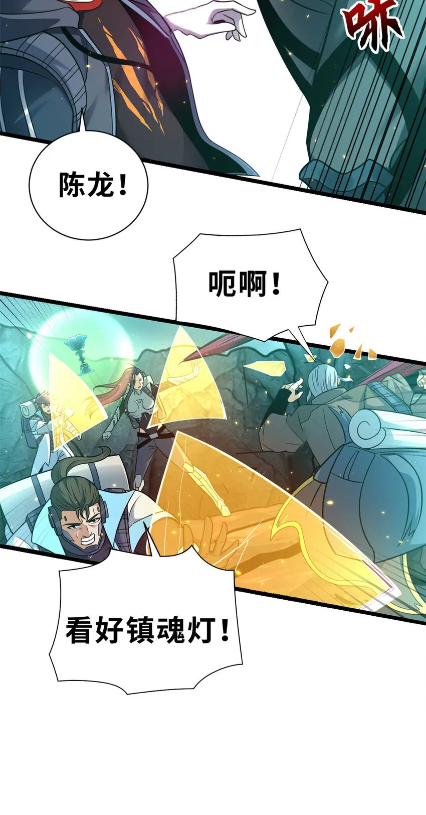 55 横插一刀 第29页