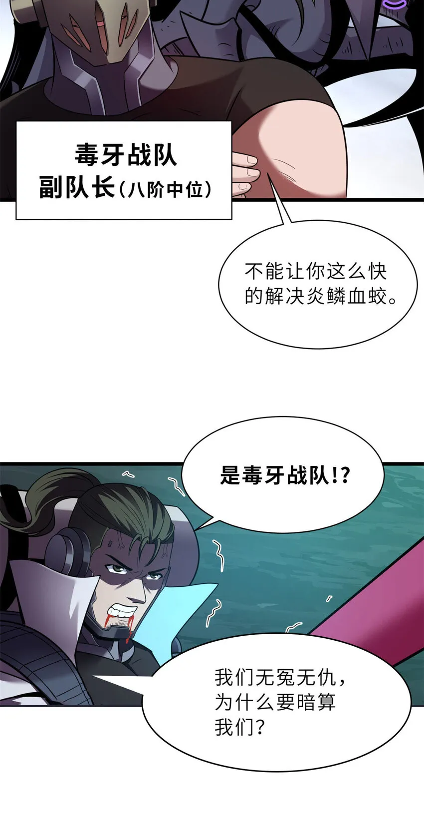 55 横插一刀 第33页