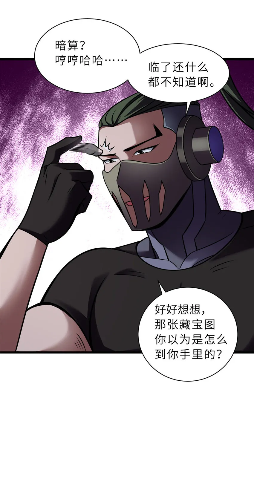 55 横插一刀 第34页