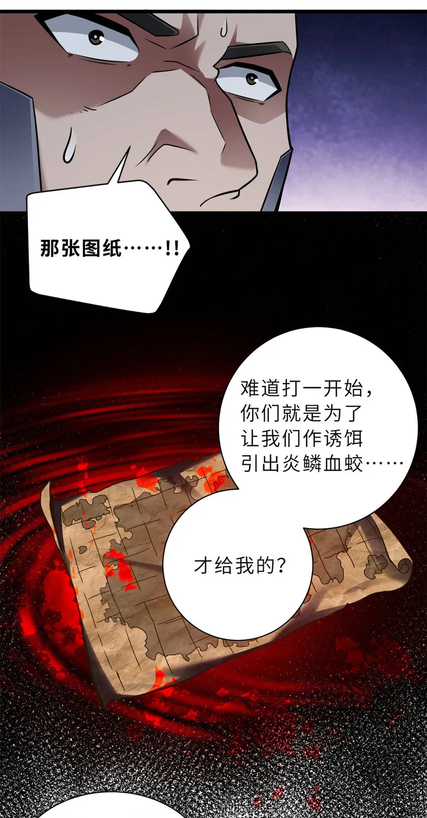 55 横插一刀 第35页
