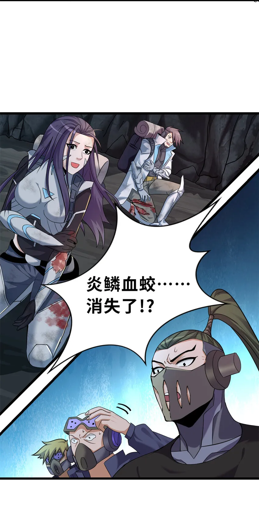 56 苏平怒了 第4页
