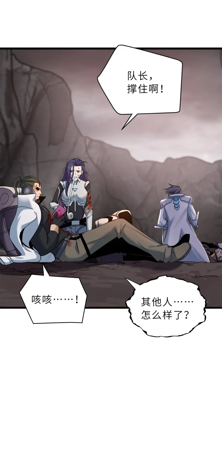 56 苏平怒了 第13页