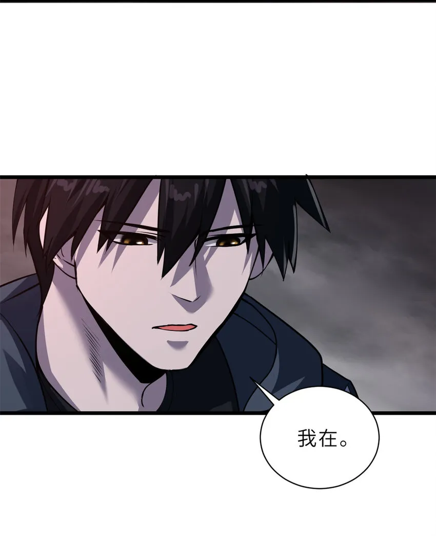 56 苏平怒了 第17页