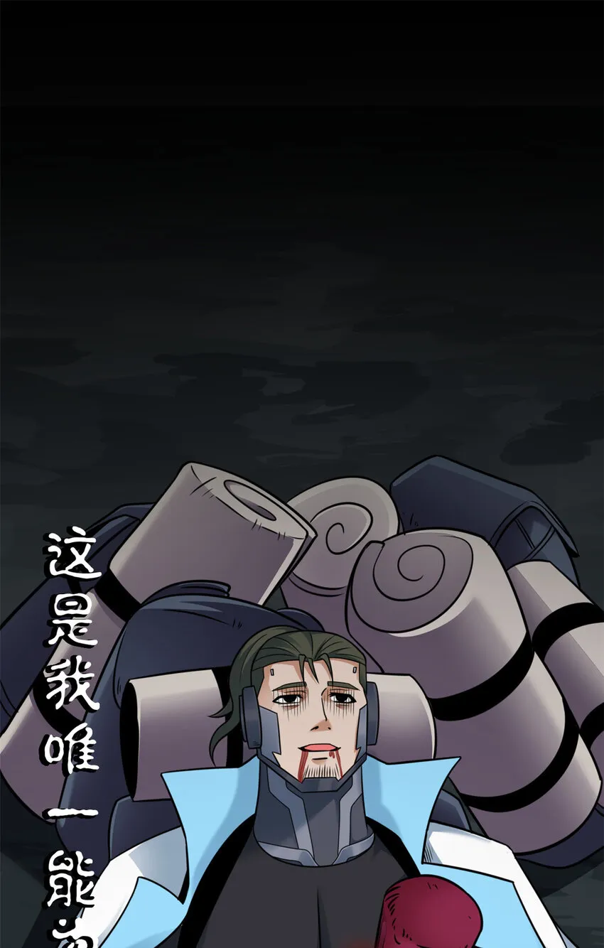 56 苏平怒了 第24页