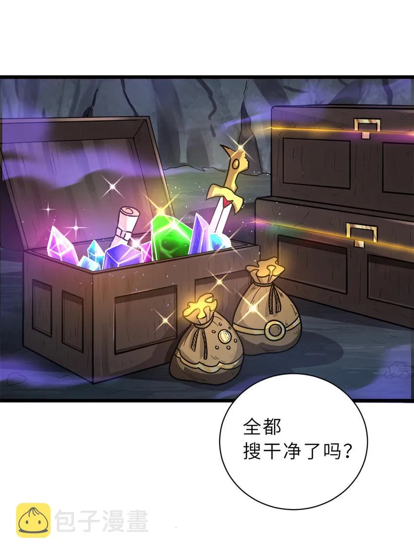 56 苏平怒了 第28页