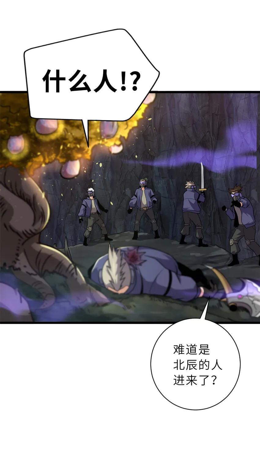 56 苏平怒了 第36页