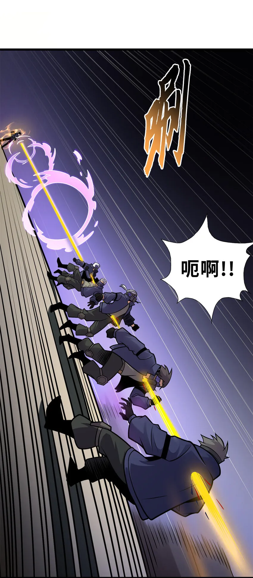56 苏平怒了 第42页