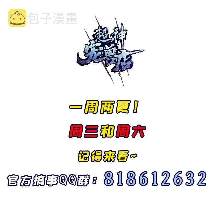 56 苏平怒了 第52页