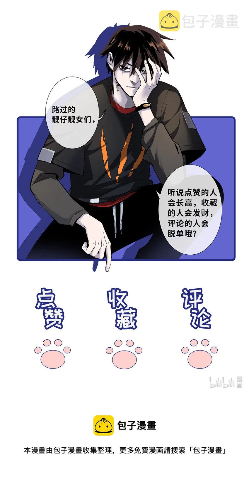 56 苏平怒了 第53页