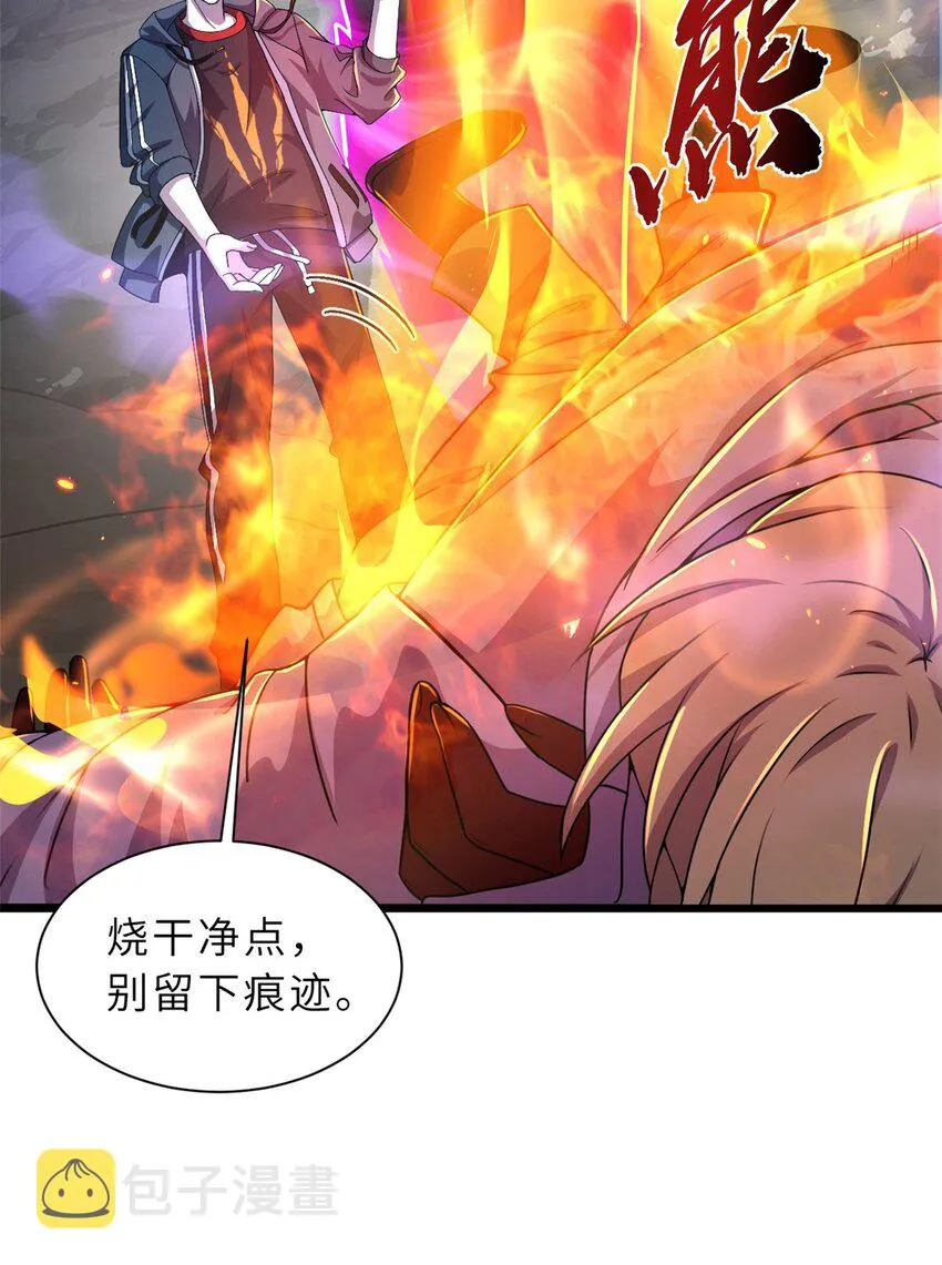 57 强买强卖 第4页