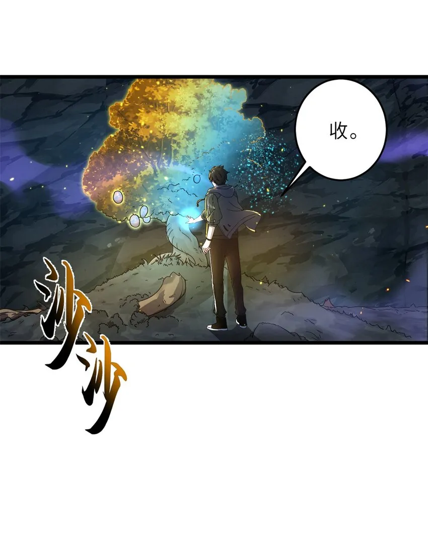 57 强买强卖 第5页