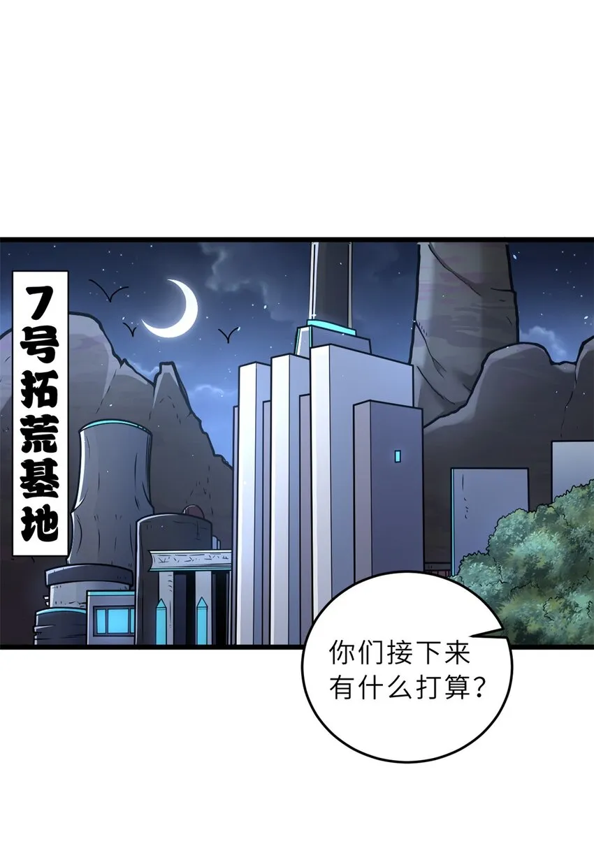 57 强买强卖 第7页