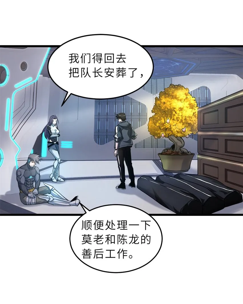 57 强买强卖 第8页