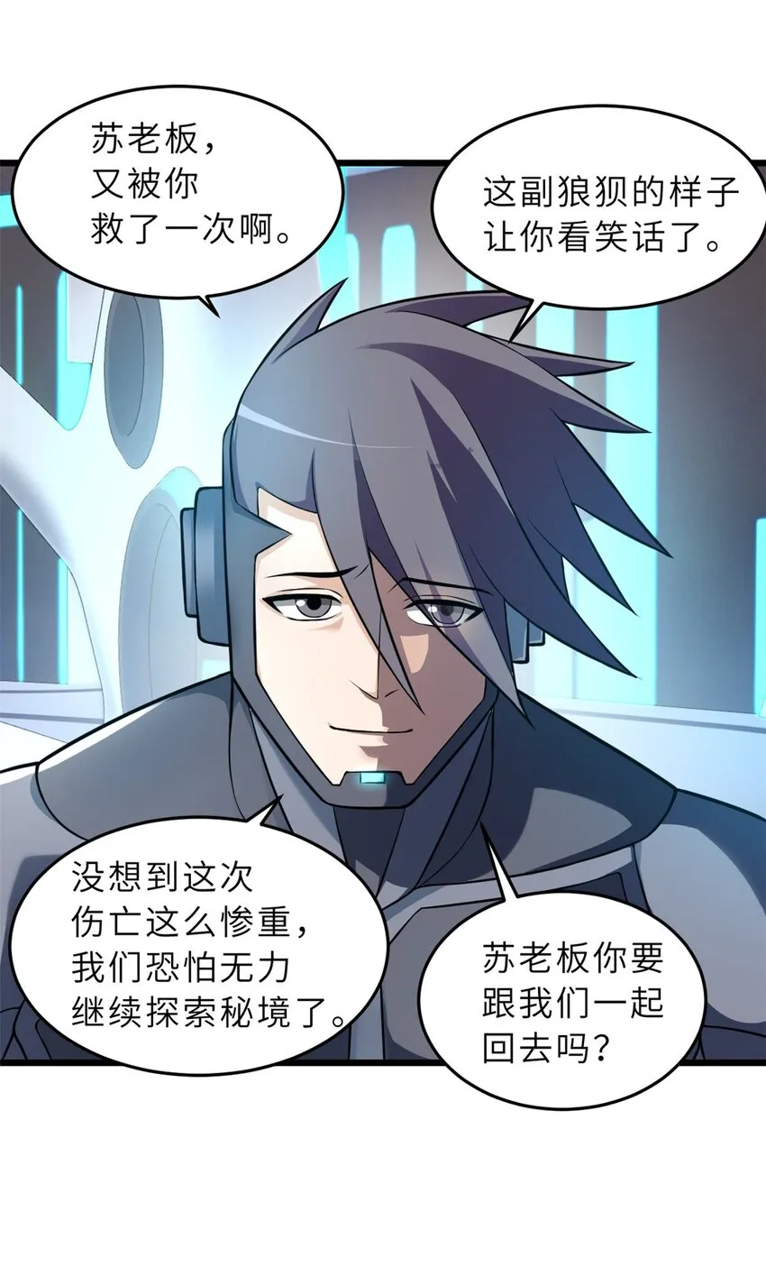 57 强买强卖 第9页