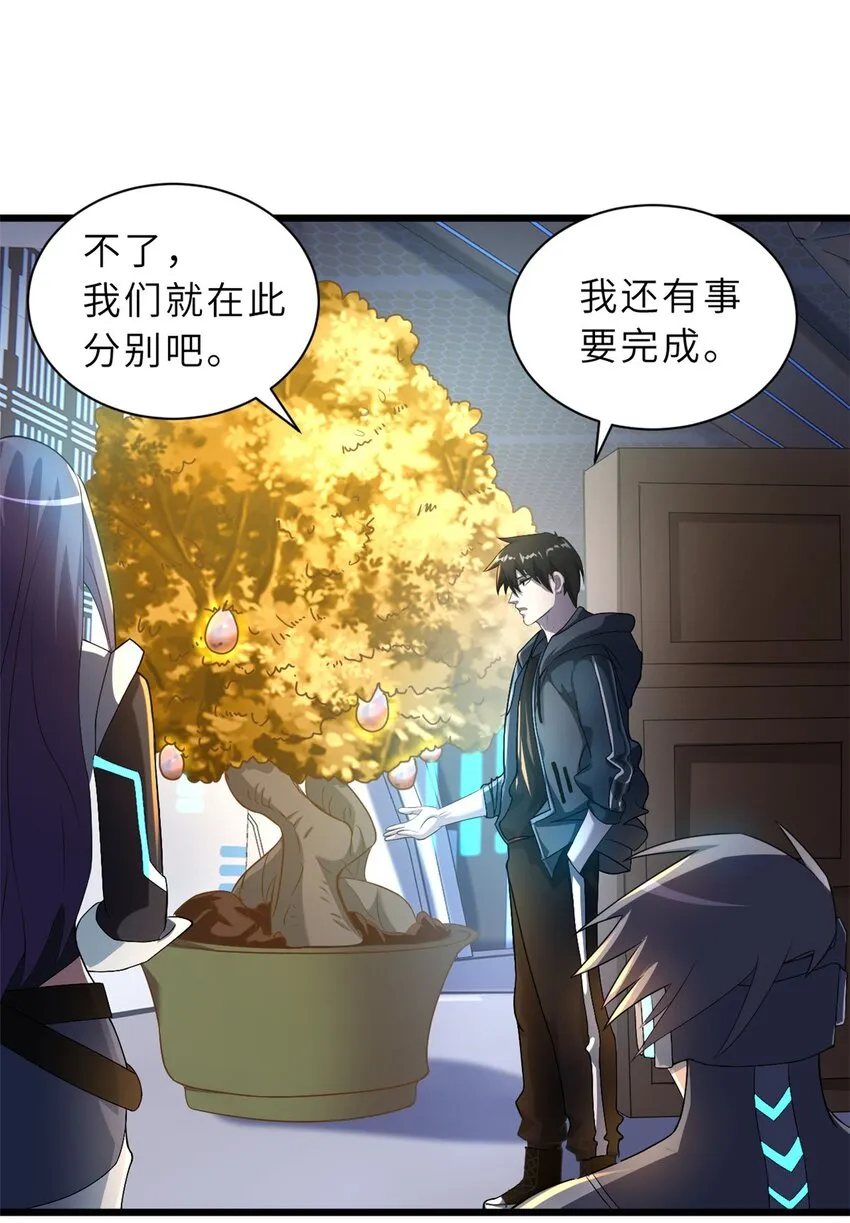 57 强买强卖 第10页